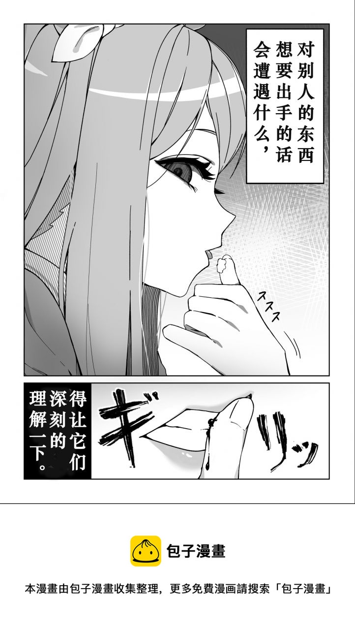 🍣推特赛马娘同人 甜的东西会招来虫子 第5页