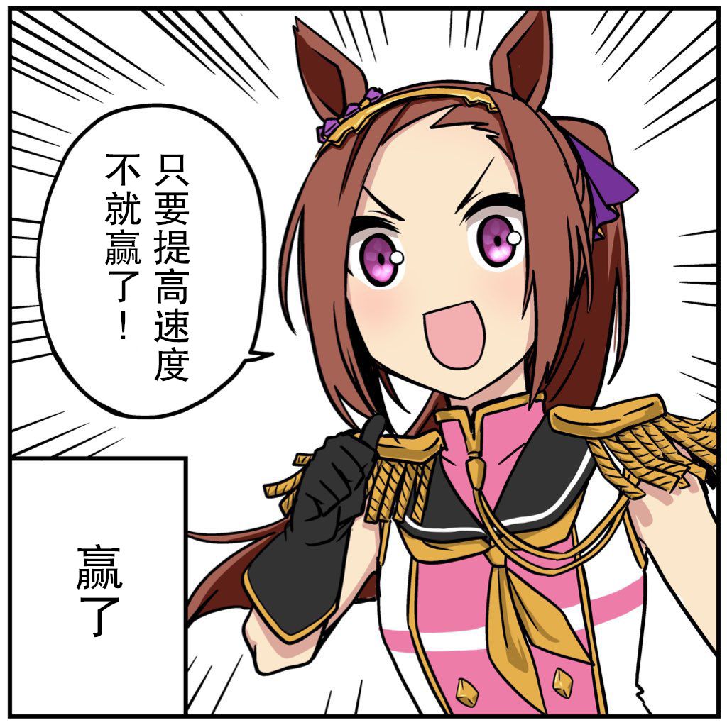 🍣推特赛马娘同人 ゴウタ老师系列 第2页