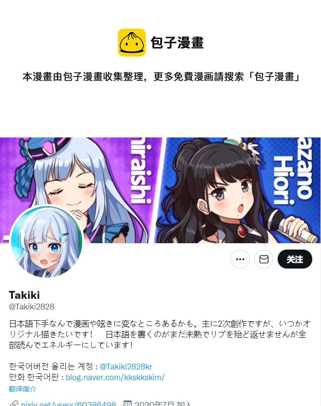 🍣推特赛马娘同人 跟千代汪接投球 第1页