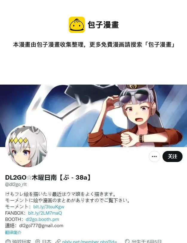 🍣推特赛马娘同人 击退可疑人物的涉川训练员 第1页