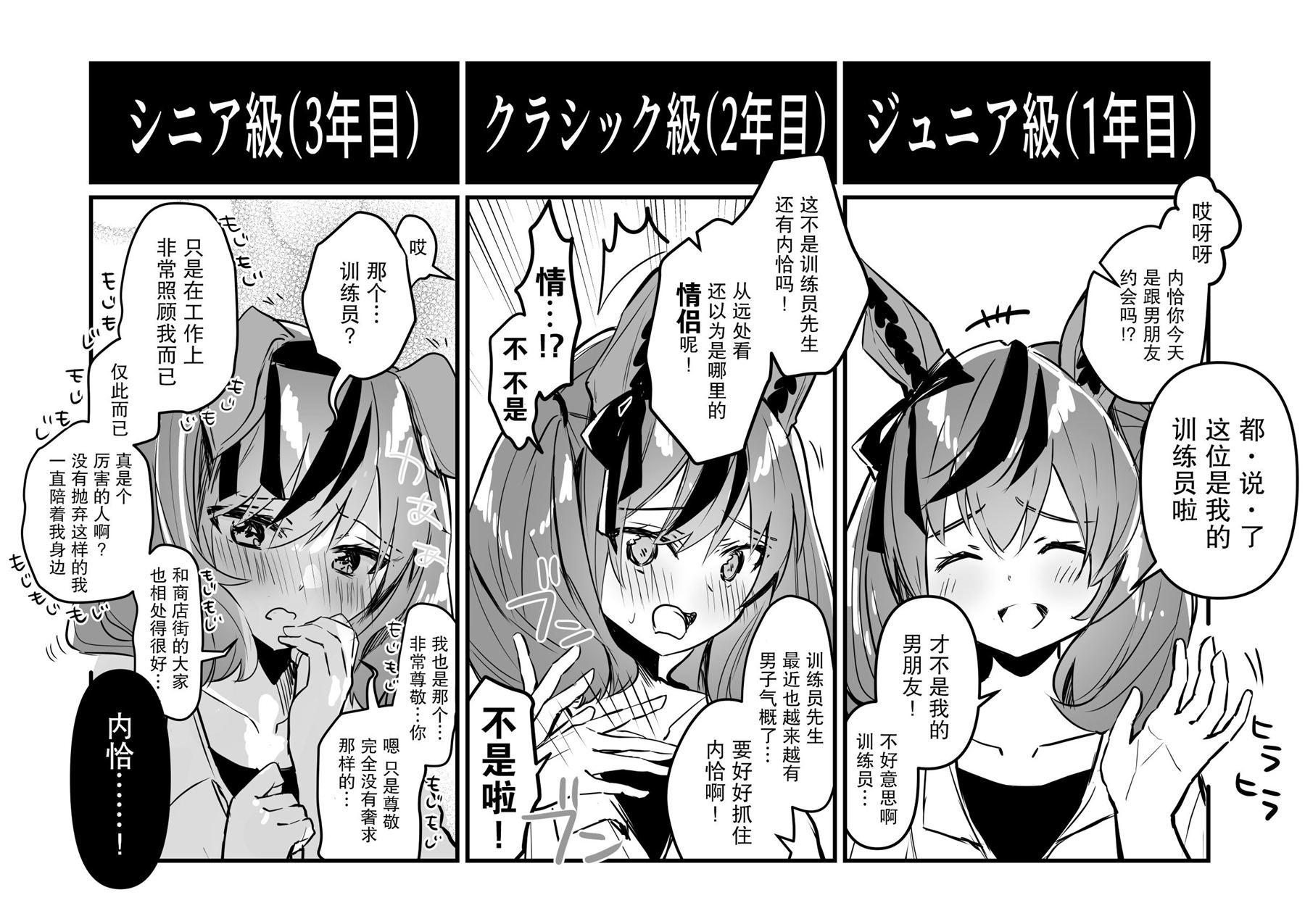 🍣推特赛马娘同人 好素质杂图 第1页