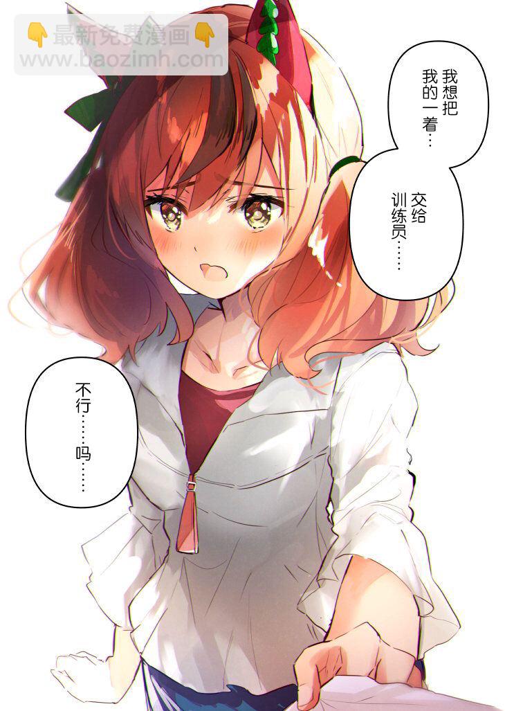 🍣推特赛马娘同人 好素质杂图 第2页