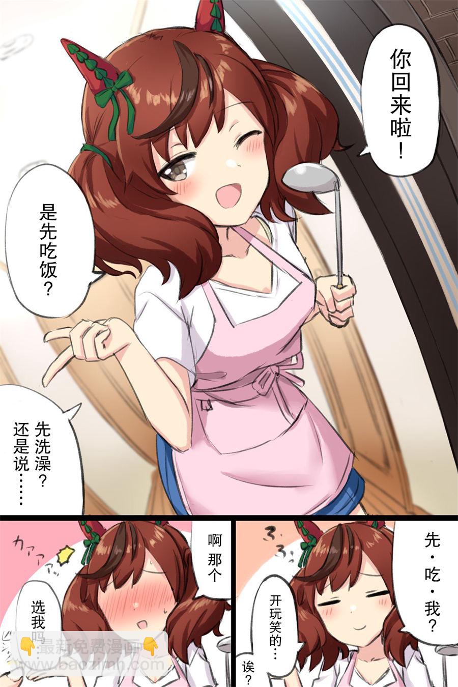 🍣推特赛马娘同人 好素质杂图 第3页