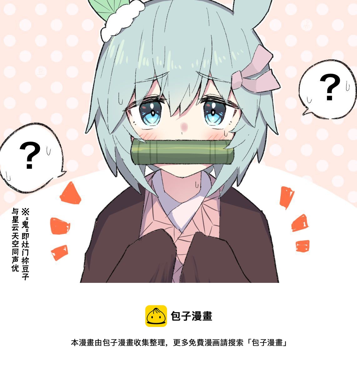 🍣推特赛马娘同人 星酱的节分mode 第2页