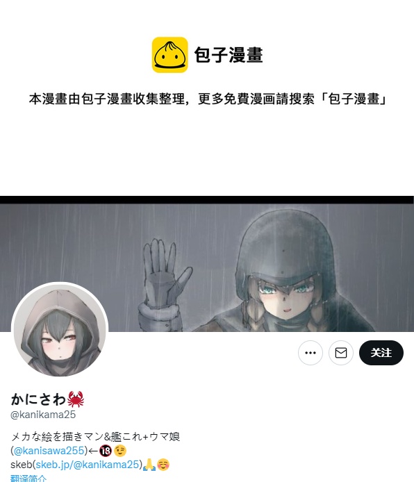 🍣推特赛马娘同人 星酱跟黄金船的巧克力 第1页