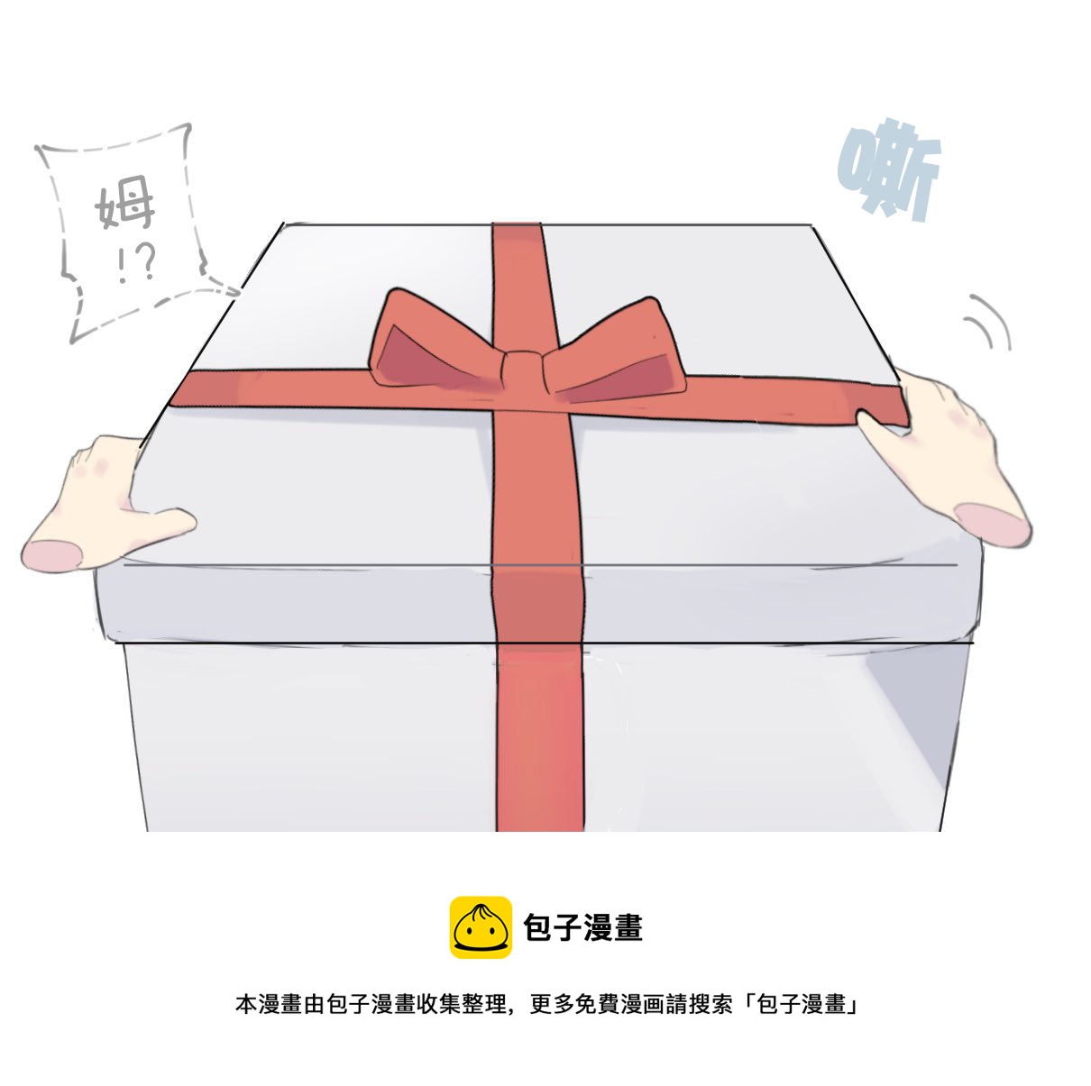 🍣推特赛马娘同人 箱入诗歌剧 封印路线 第3页