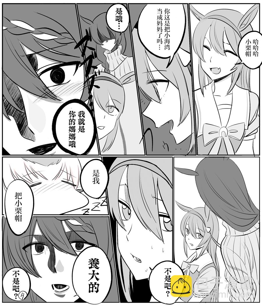 🍣推特赛马娘同人 小栗帽感冒了 第4页