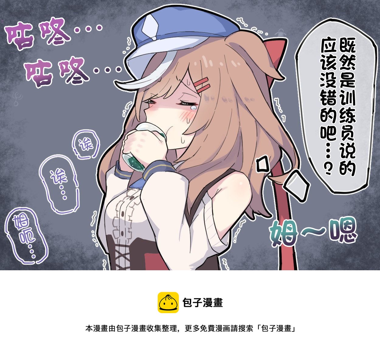🍣推特赛马娘同人 四格看懂新育成 第3页