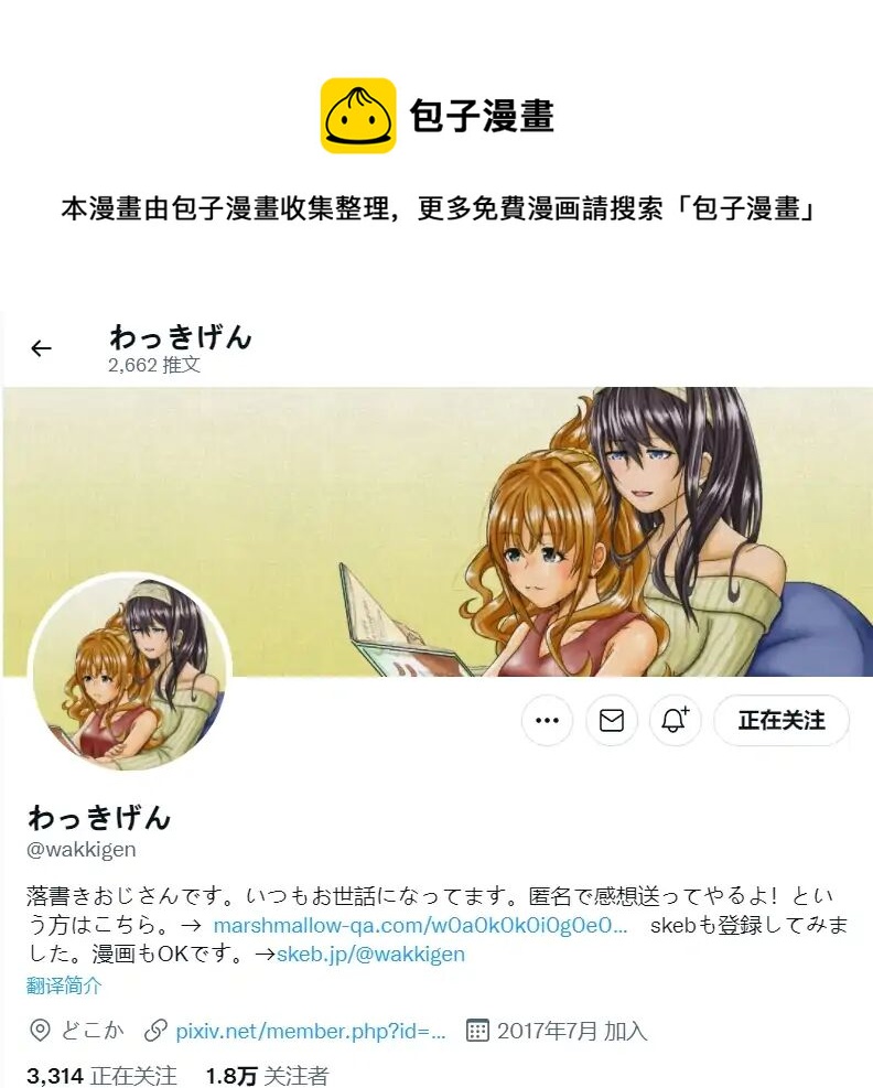 🍣推特赛马娘同人 SP队长系列 第1页
