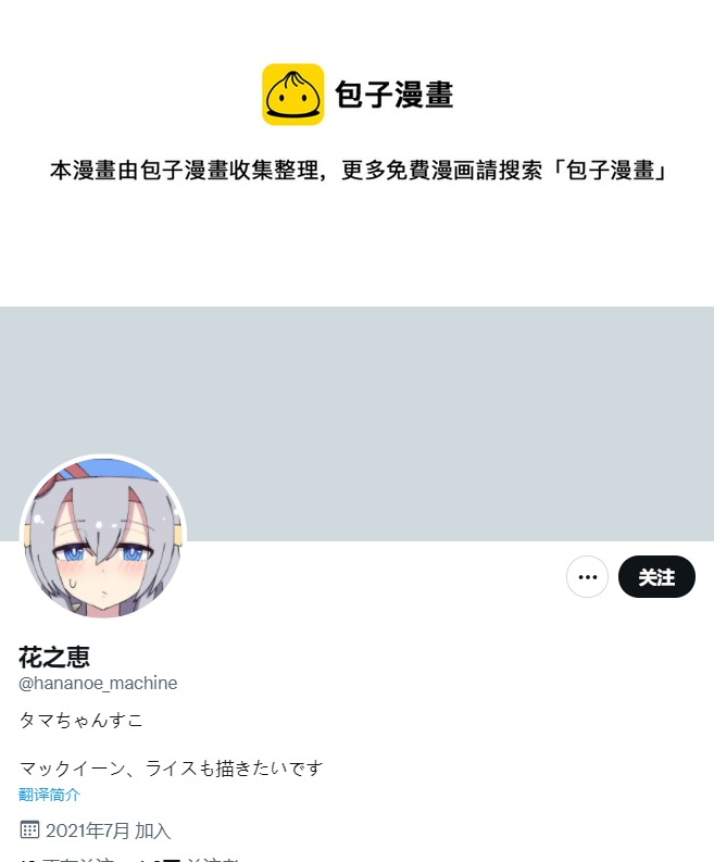🍣推特赛马娘同人 跟玉藻一家泡温泉 第1页