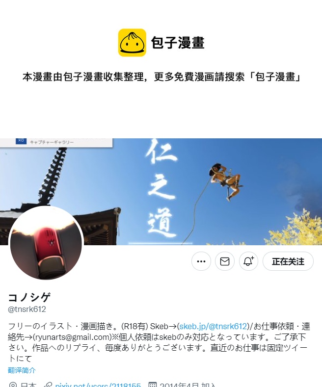 🍣推特赛马娘同人 恋爱杂鱼琵琶晨光 第1页