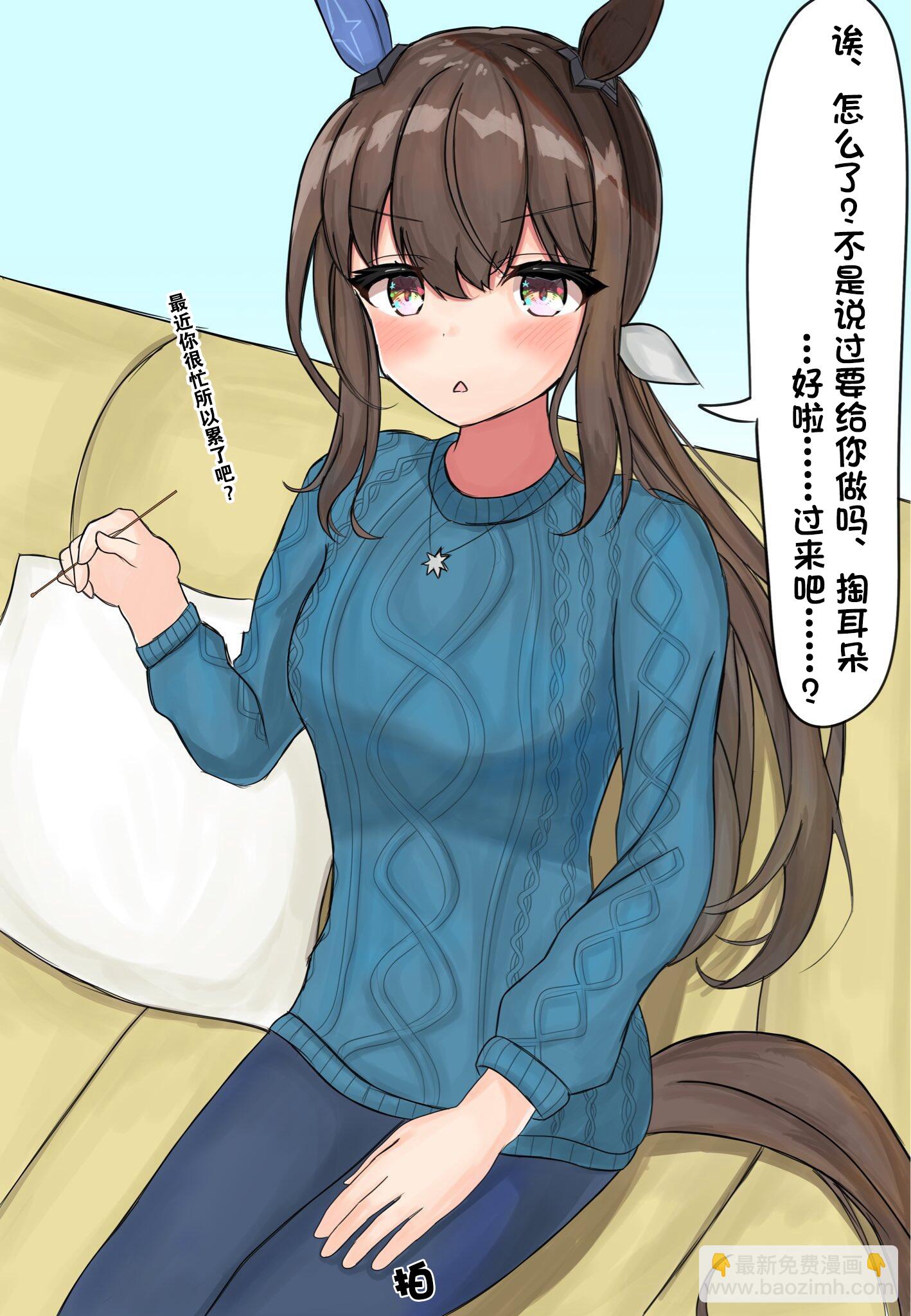 🍣推特赛马娘同人 爱慕织姬很可爱 第3页