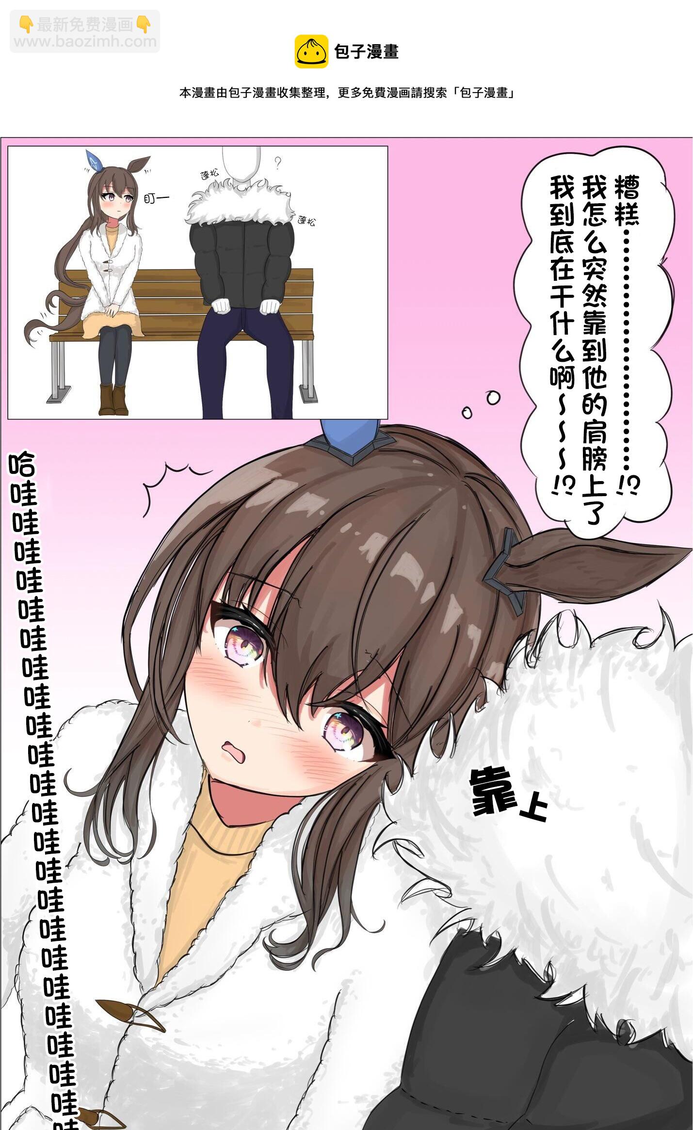 🍣推特赛马娘同人 爱慕织姬很可爱 第5页