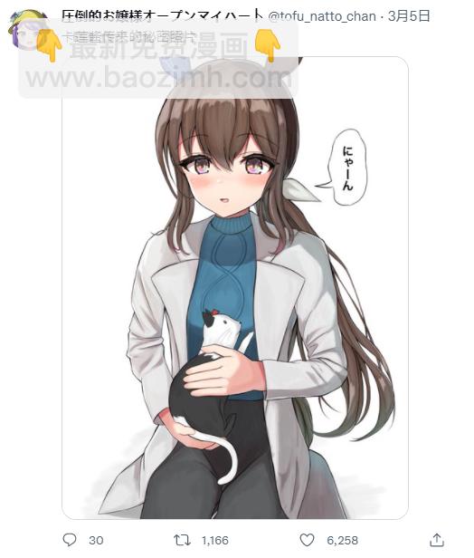 🍣推特赛马娘同人 爱慕织姬很可爱 第6页