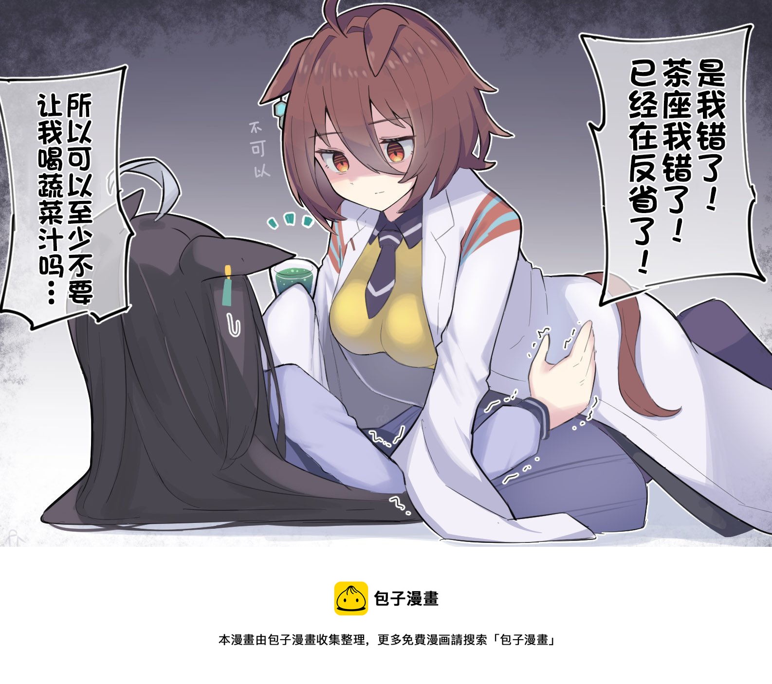 🍣推特赛马娘同人 跟茶座交换身体的速子·终（?） 第2页
