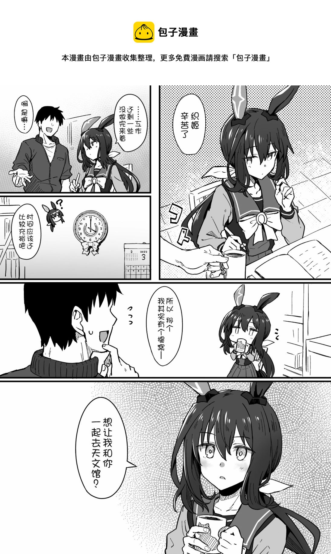 🍣推特赛马娘同人 爱慕织姬生日贺图 第1页