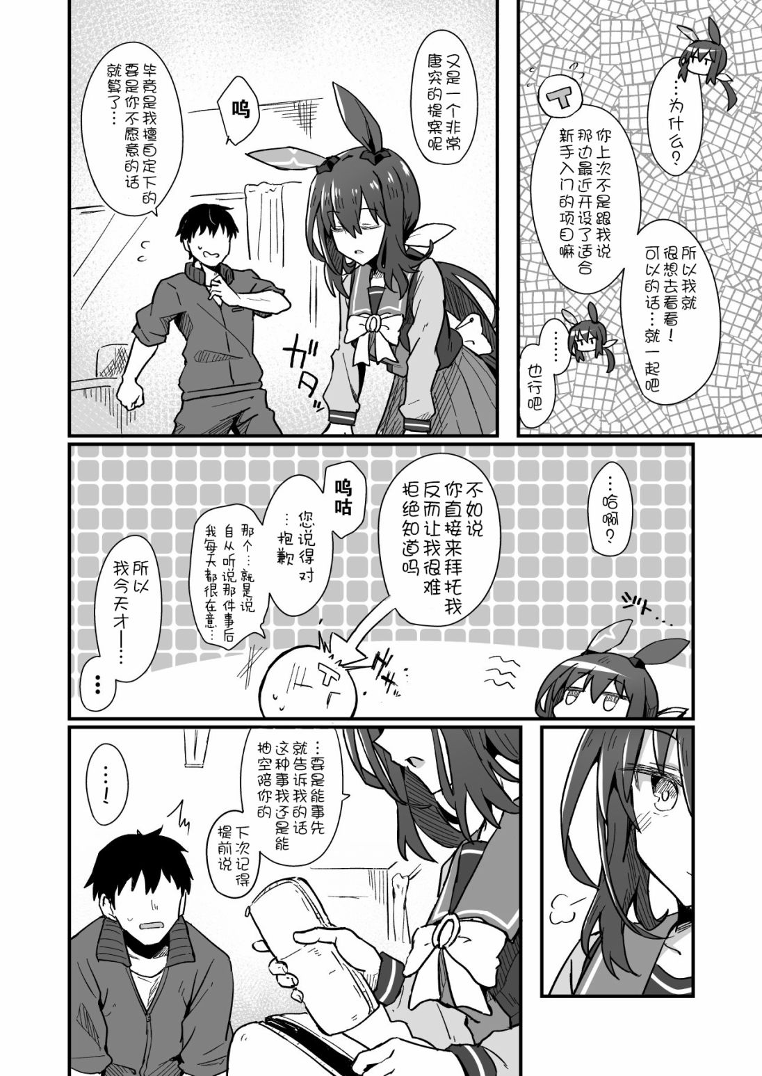 🍣推特赛马娘同人 爱慕织姬生日贺图 第2页