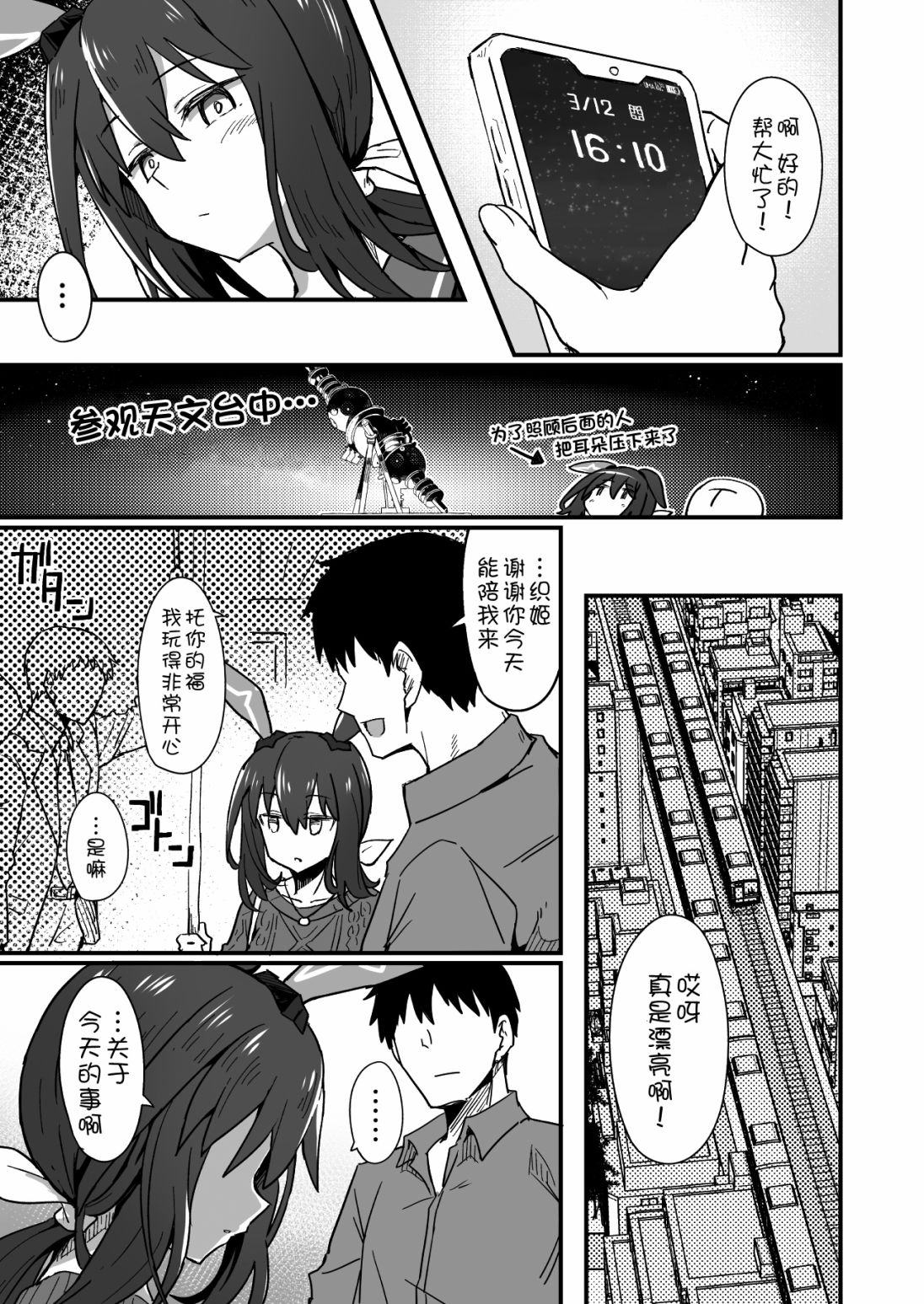 🍣推特赛马娘同人 爱慕织姬生日贺图 第3页