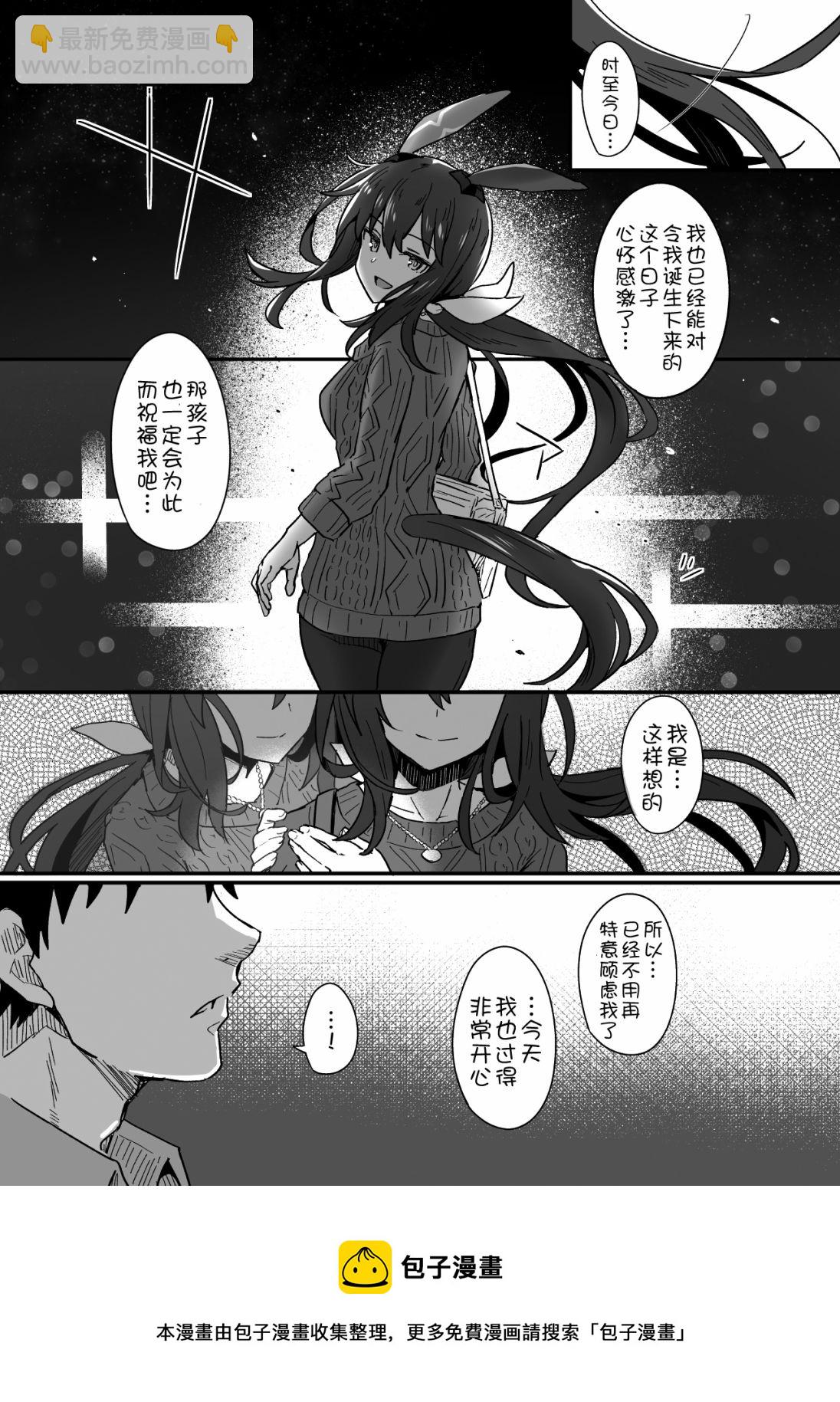 🍣推特赛马娘同人 爱慕织姬生日贺图 第5页