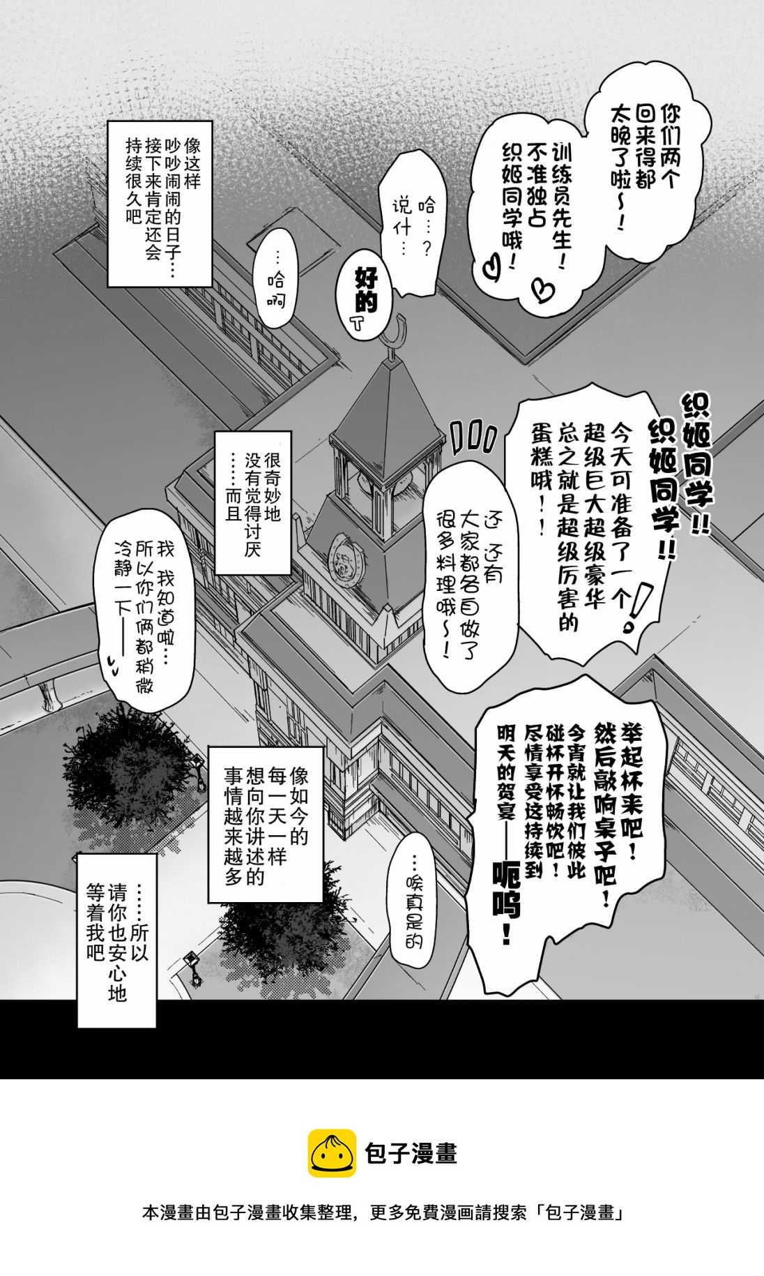 🍣推特赛马娘同人 爱慕织姬生日贺图 第9页