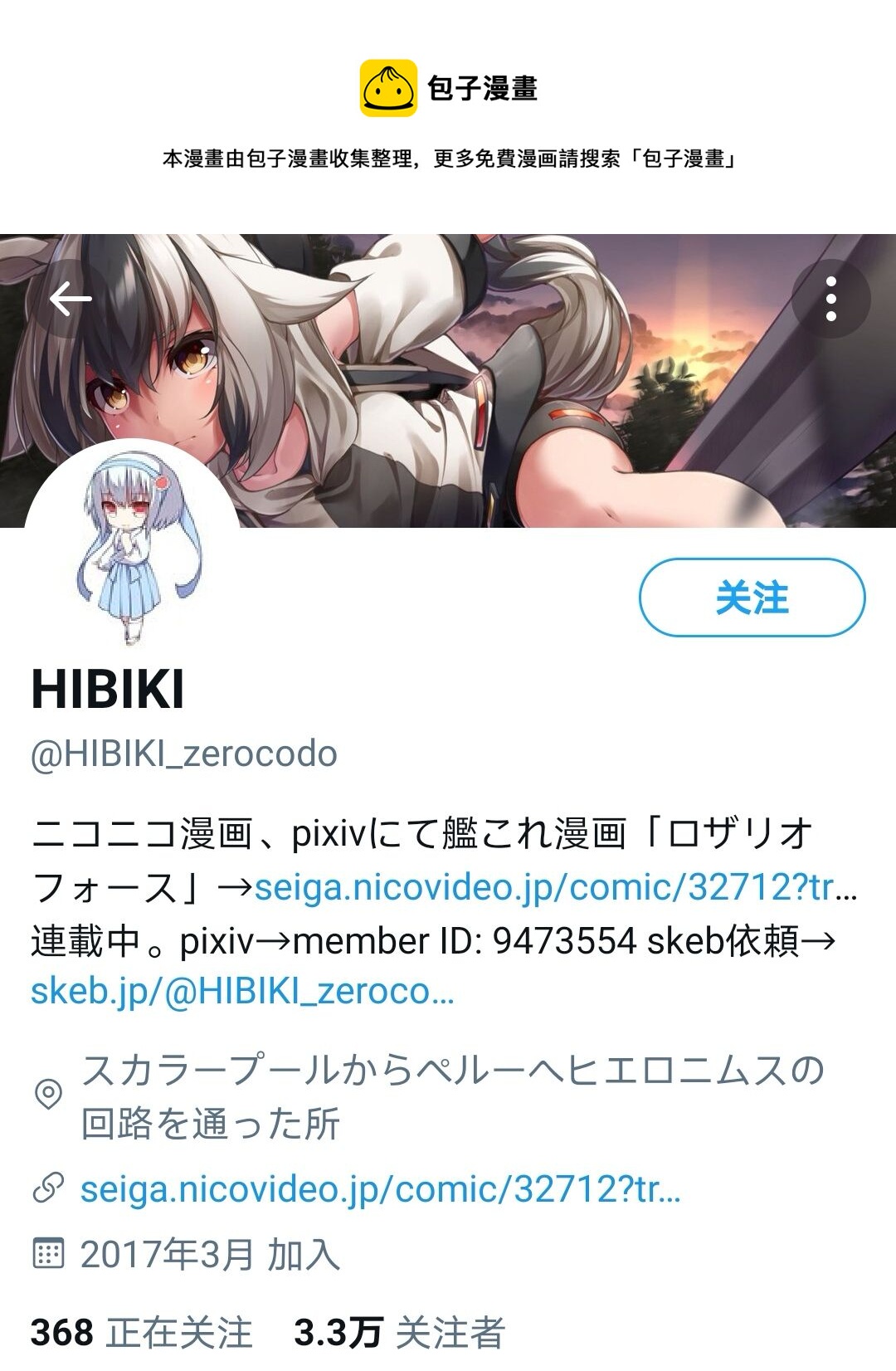 🍣推特赛马娘同人 抖S茶座与速子 第1页