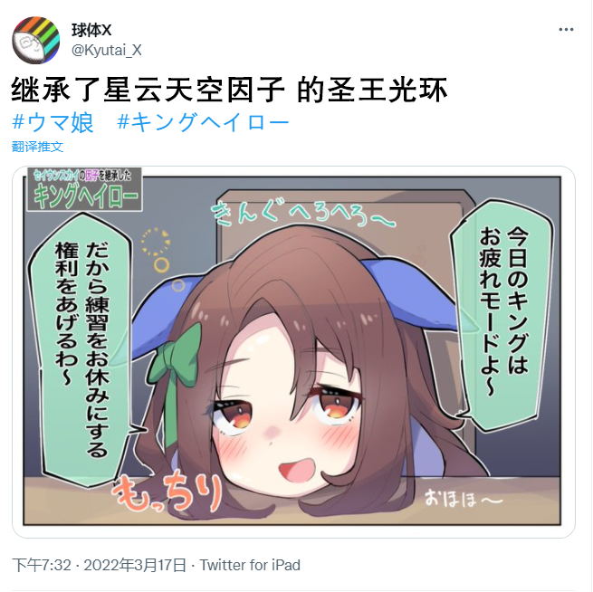 🍣推特赛马娘同人 因子继承 第3页