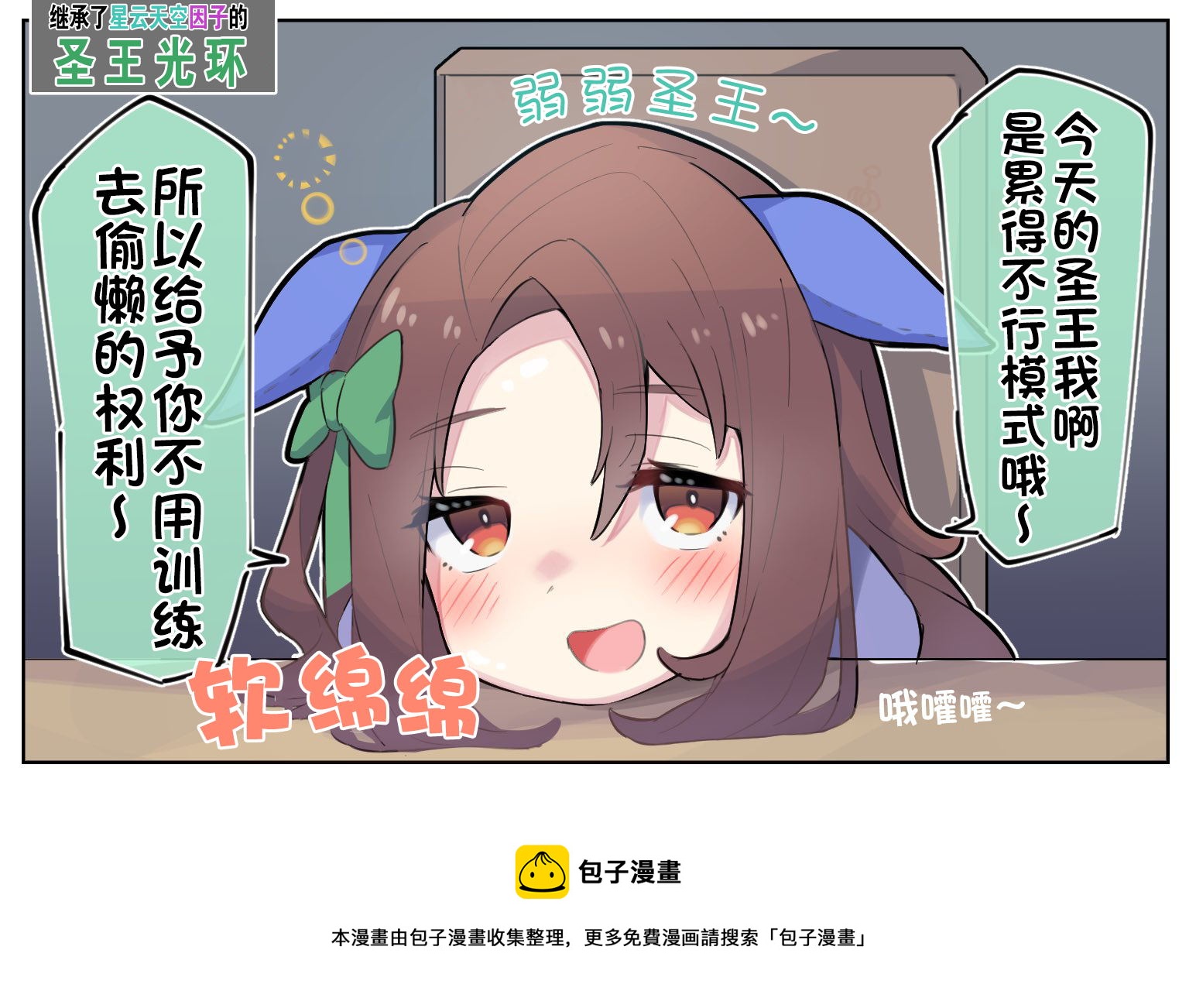 🍣推特赛马娘同人 因子继承 第4页
