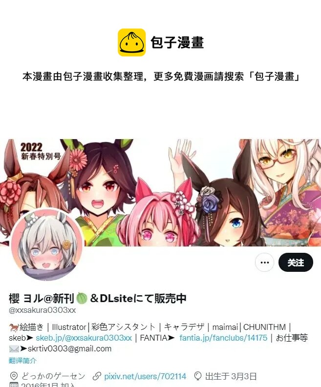 🍣推特赛马娘同人 直到星酱成为恋爱强者的第○○天 第1页
