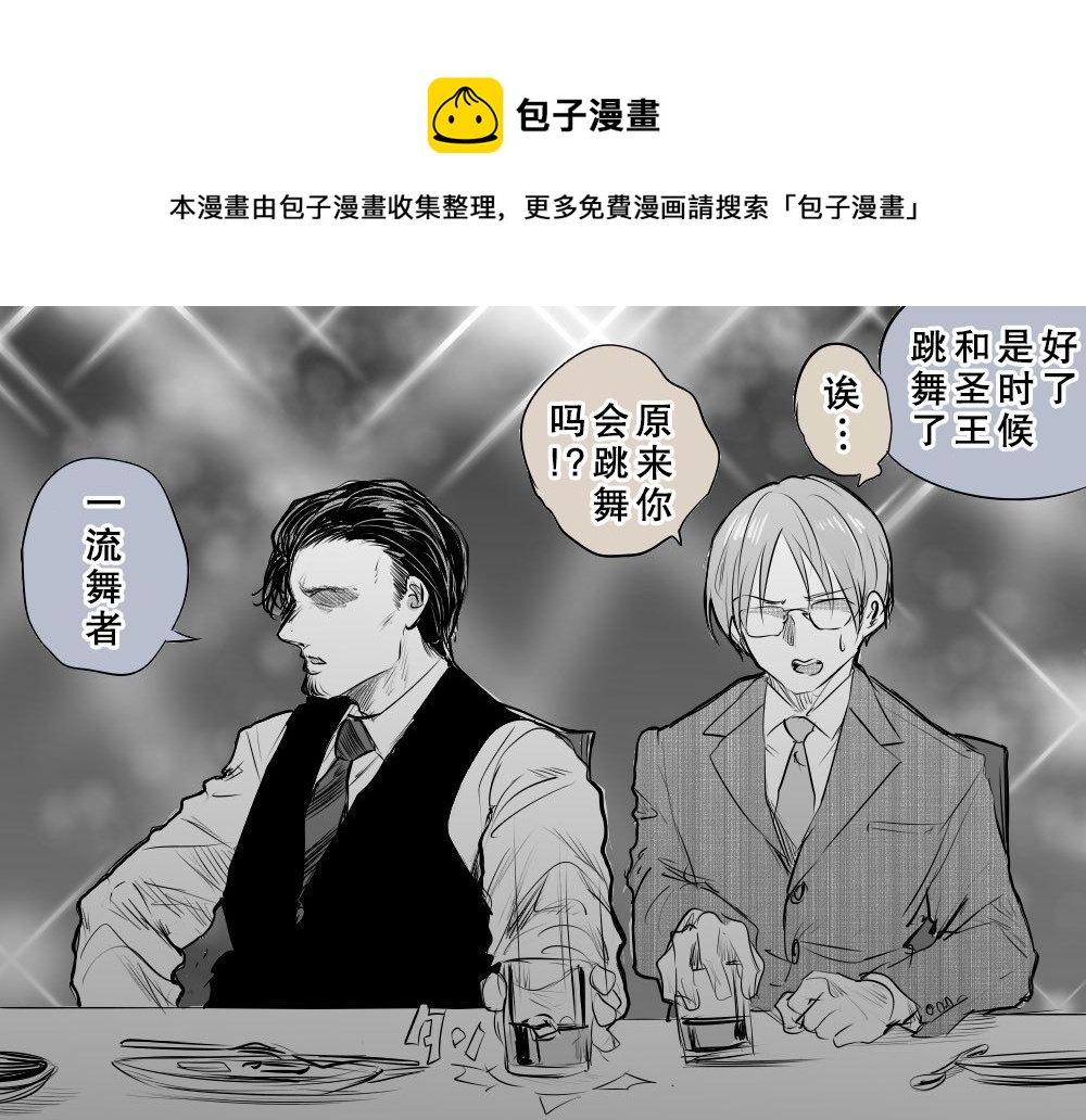 🍣推特赛马娘同人 一流舞者 第1页