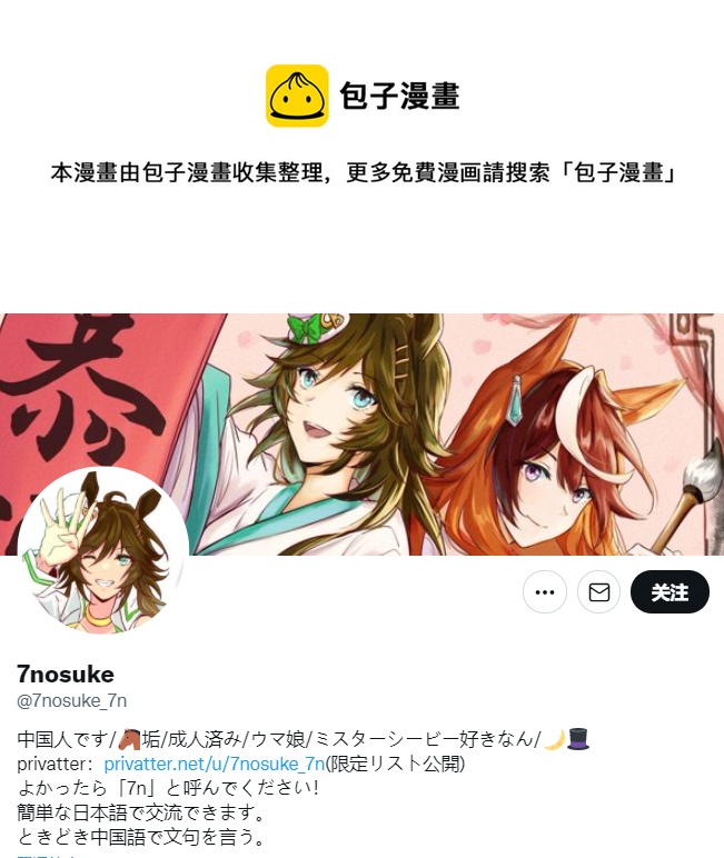 🍣推特赛马娘同人 cb的白情回礼 第1页