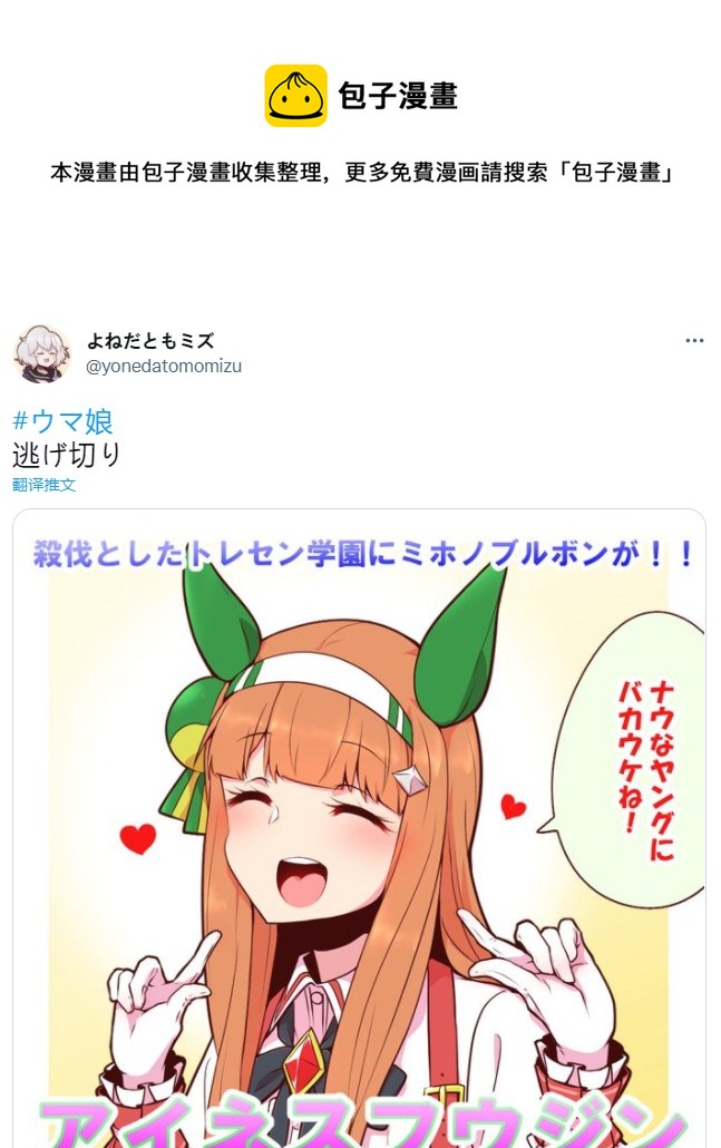 🍣推特赛马娘同人 就硬缝 第1页