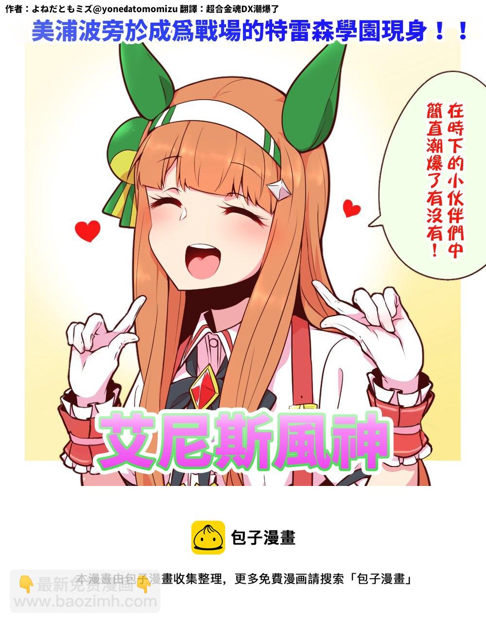 🍣推特赛马娘同人 就硬缝 第2页