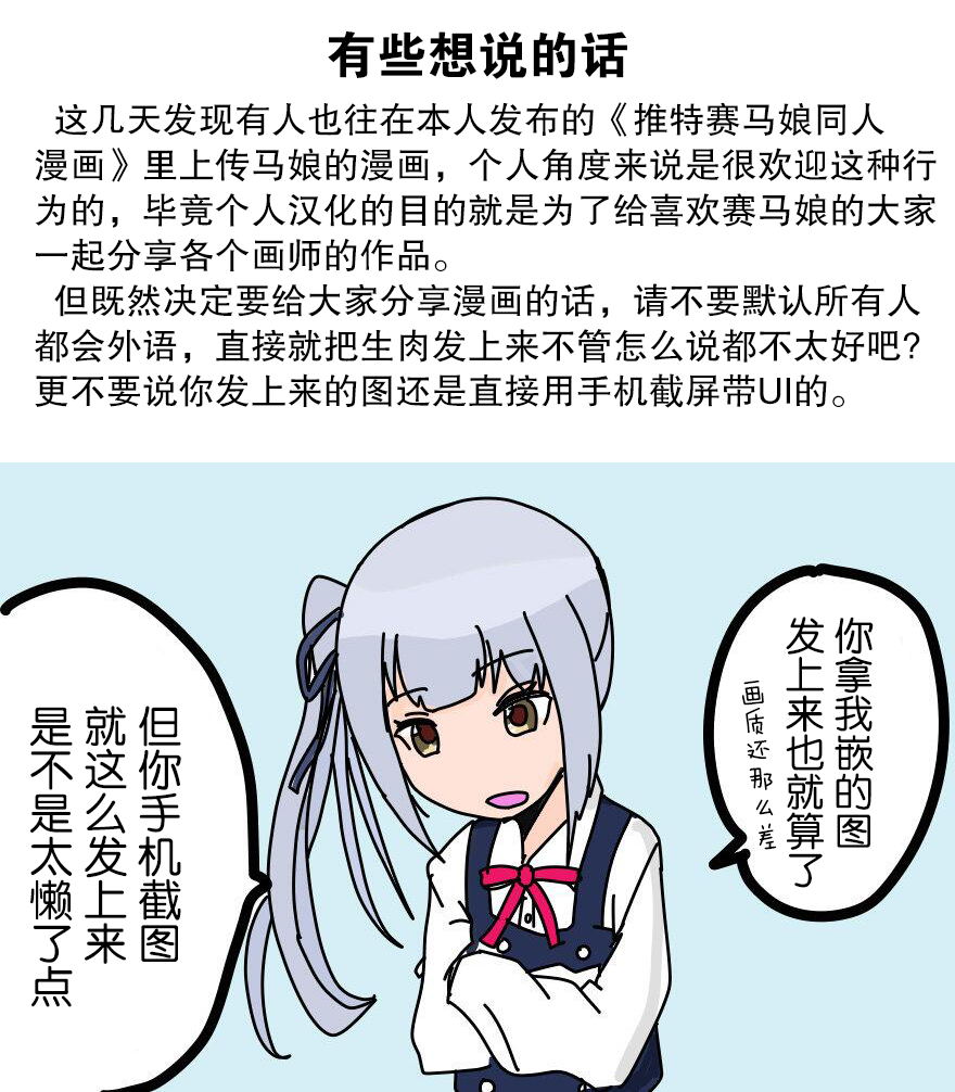 🍣推特赛马娘同人 玉藻的宵夜 第1页