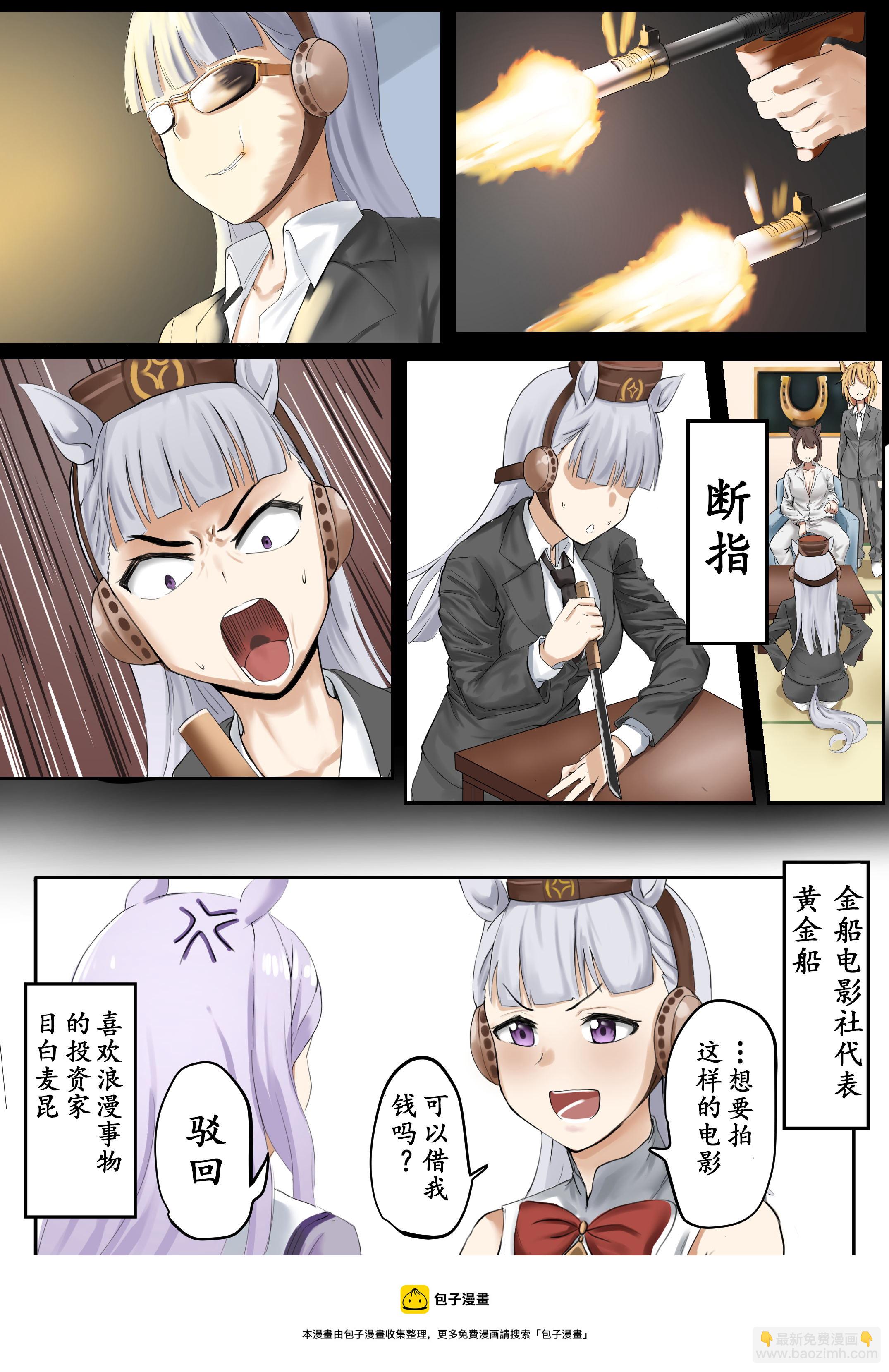🍣推特赛马娘同人 如马 第3页