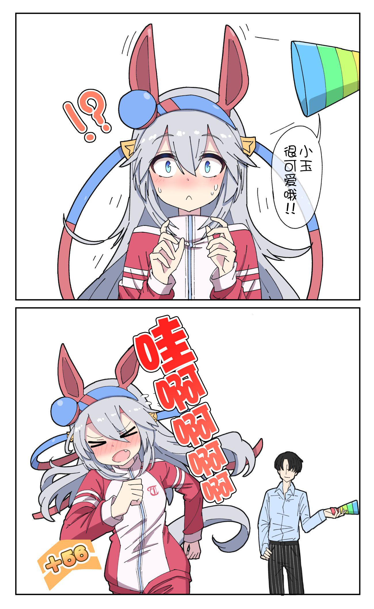 🍣推特赛马娘同人 花之恵老师杂图 第2页