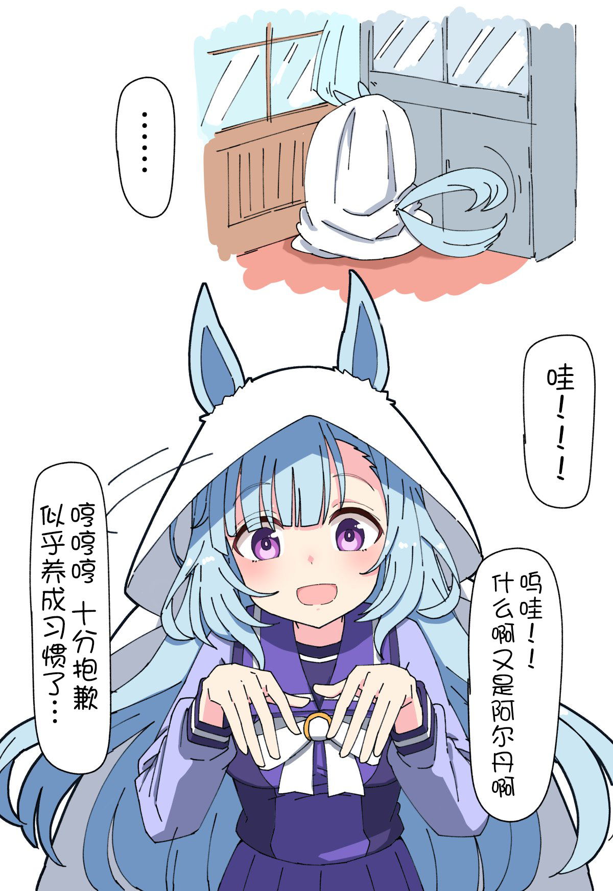 🍣推特赛马娘同人 花之恵老师杂图 第3页