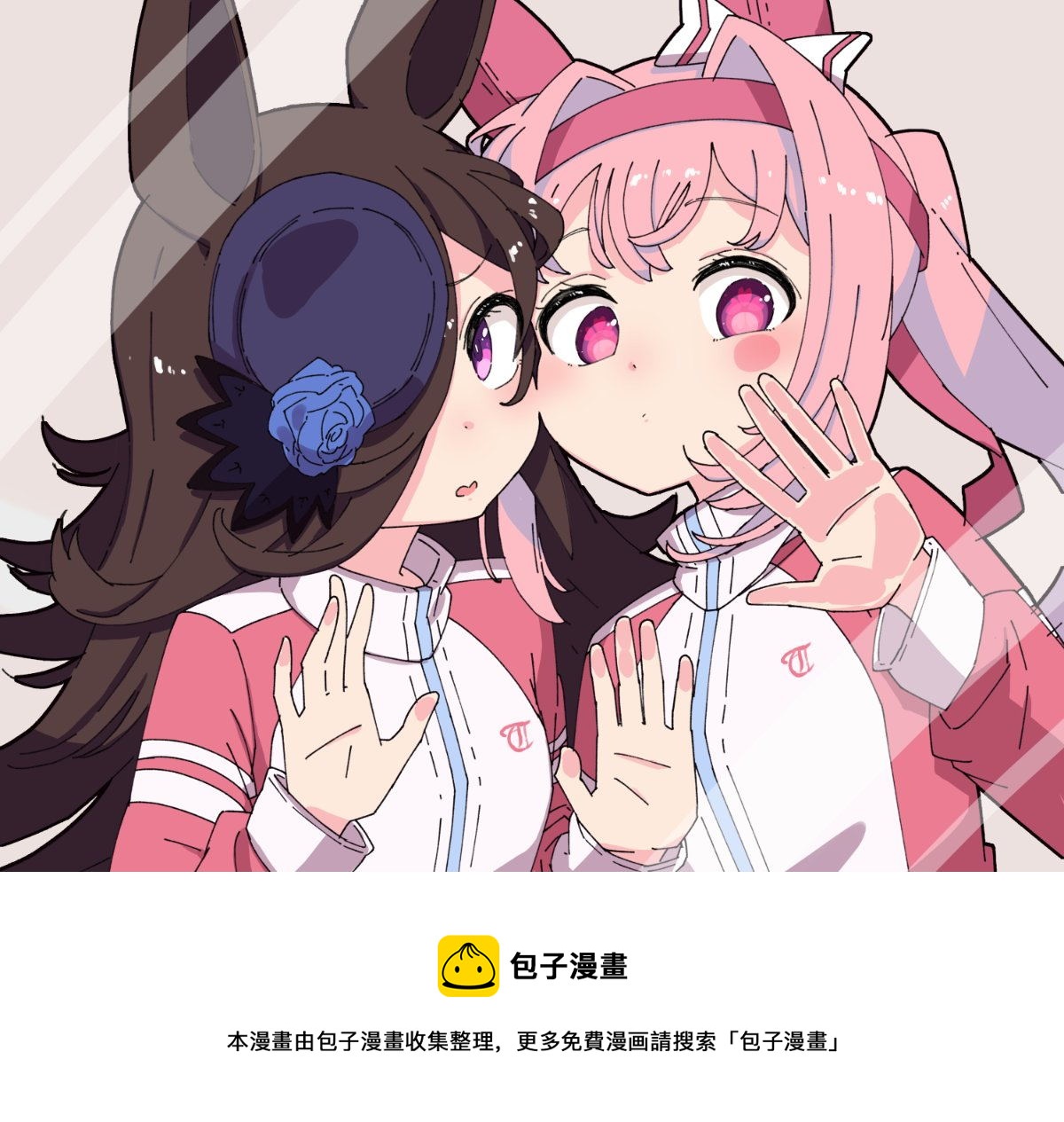 🍣推特赛马娘同人 花之恵老师杂图 第9页