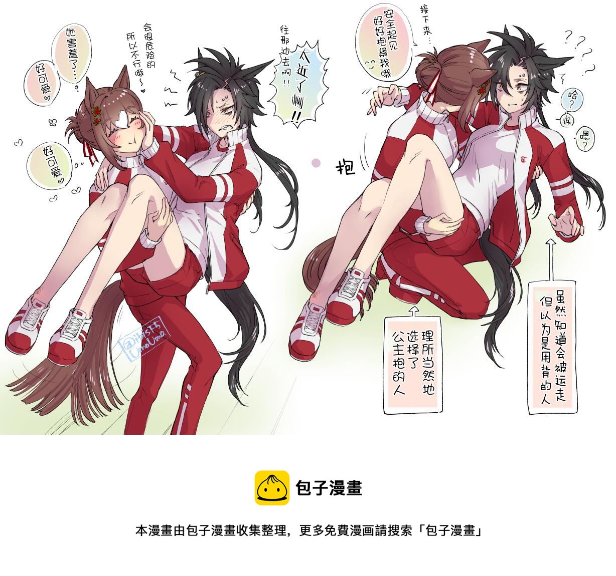🍣推特赛马娘同人 带你去保健室的方式 第3页