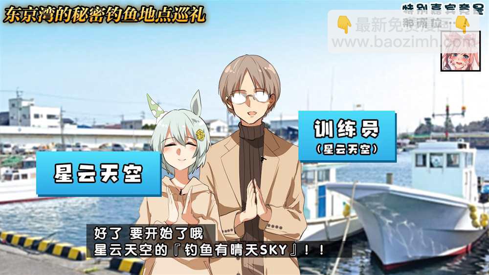 🍣推特赛马娘同人 联动节目 第2页