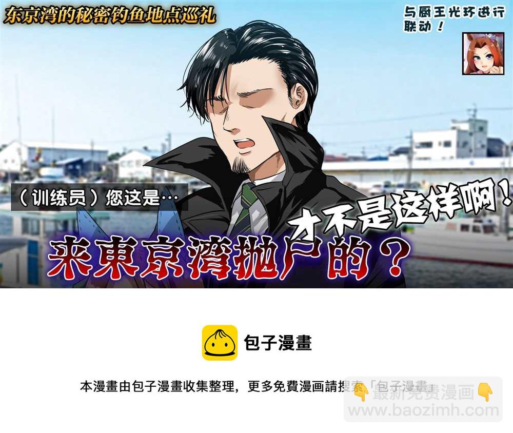 🍣推特赛马娘同人 联动节目 第5页