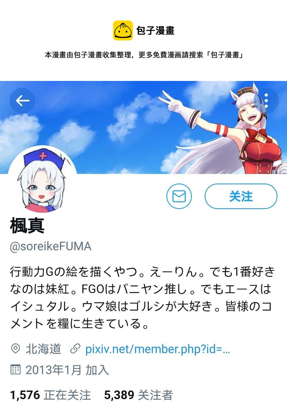 🍣推特赛马娘同人 精神创伤 第1页