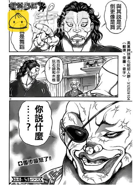 🍣推特赛马娘同人 为什么要忍耐呢？ 第2页
