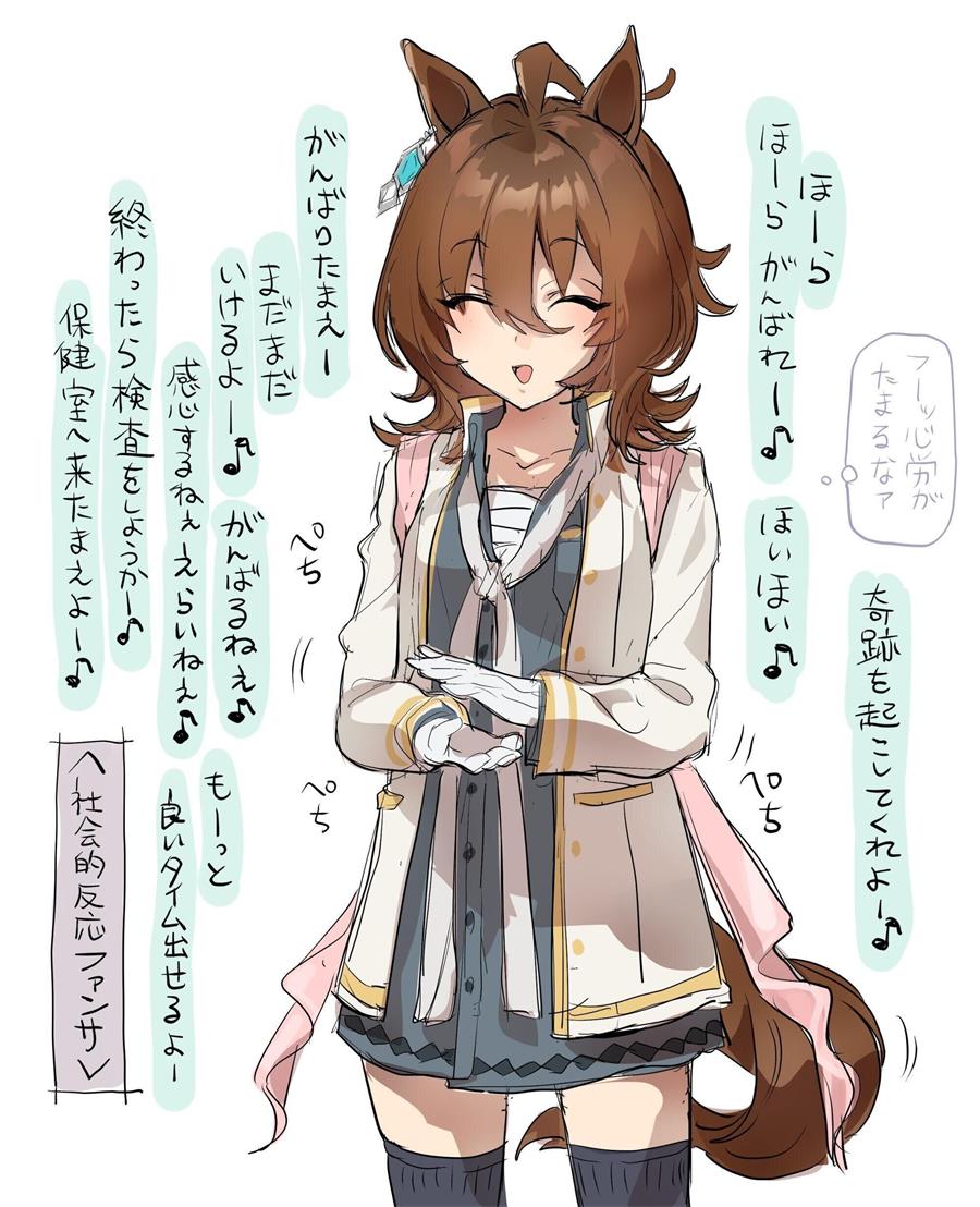🍣推特赛马娘同人 速子的粉丝服务 第1页