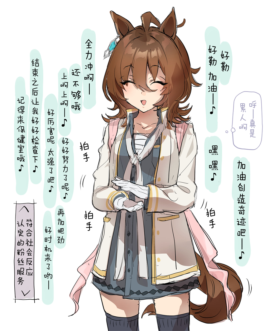 🍣推特赛马娘同人 速子的粉丝服务 第2页