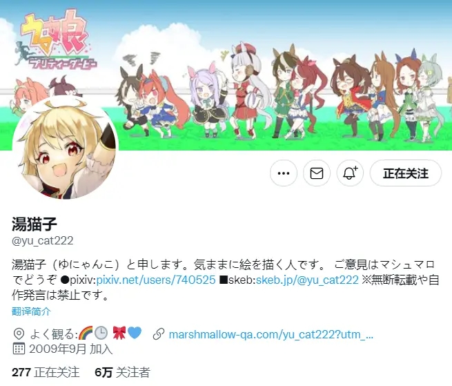 🍣推特赛马娘同人 去吃烤肉吧 第1页