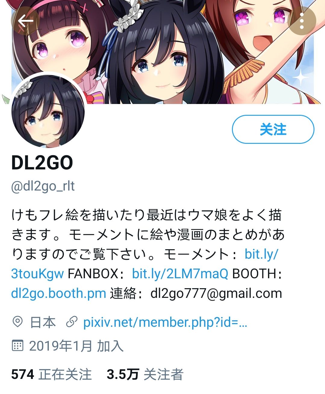 🍣推特赛马娘同人 守护大家的八重无敌 第2页