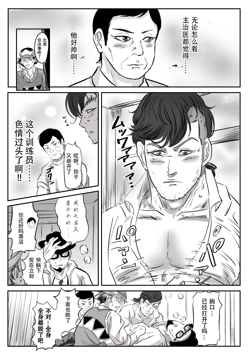 🍣推特赛马娘同人 吃了海獭锅的人们 第1页