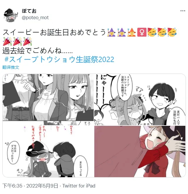 🍣推特赛马娘同人 池添训练员与大（小）魔女 第1页