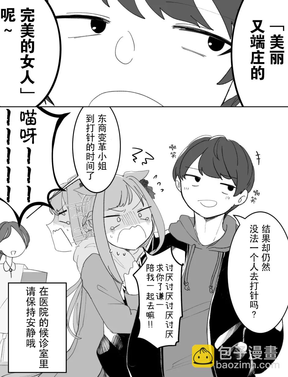 🍣推特赛马娘同人 池添训练员与大（小）魔女 第3页