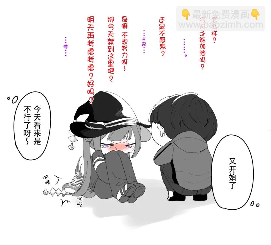 🍣推特赛马娘同人 池添训练员与大（小）魔女 第4页